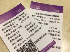 -中影国际影城(华发商都CINITY店)