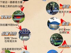 -岳麓山风景名胜区