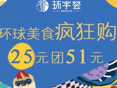 -中海环宇荟
