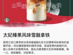 -星巴克(北京复兴路店)