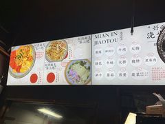 -圳兴面王·拌川·特色炒面(南山保利剧院店)