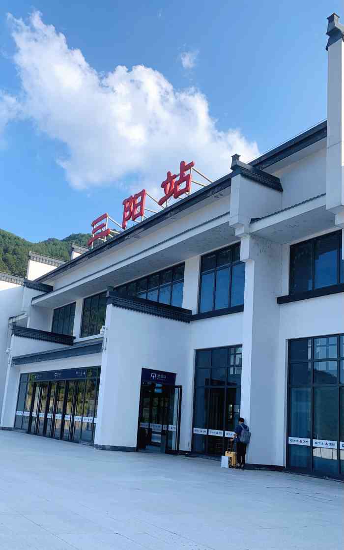 三阳站-"我觉得都挺好的,来这里玩的人的话,可以把."-大众点评移动版