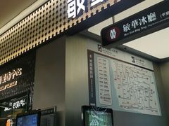 -敏华冰厅(平安金融中心店)