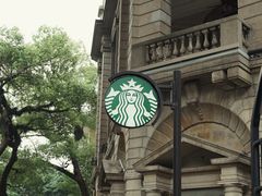 -星巴克臻选(广州沙面店)