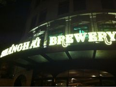 iphone_upload_pic-Shanghai Brew House上海啤酒工坊(老外街店)