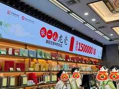 -张一元(总店)