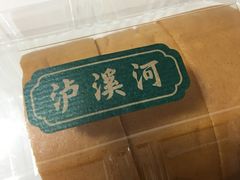 -泸溪河桃酥(长乐路店)