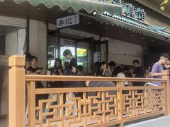 -李记清真馆(打钉巷店)