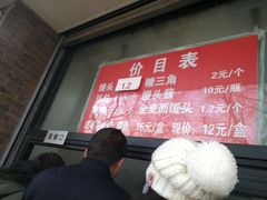 -天泽祥·鼓楼馒头(鼓楼店)