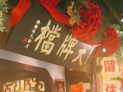 -南京大牌档(中关村领展广场店)