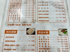 -吴一川牛腩粉(西村店)