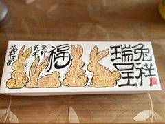 -阮大兴糕团(日月光中心店)