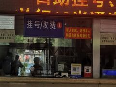 -北京市丰盛中医骨伤专科医院