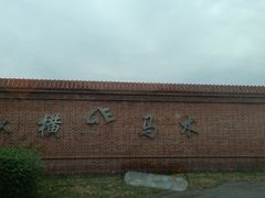 -北京群众马术培训基地