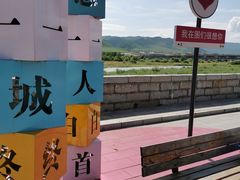 -图们国门景区