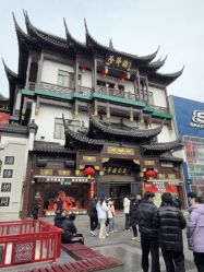 -荟华楼金店(中街店)