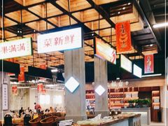 自助取餐区-新李记 · 口味菜馆(南郊公园店)