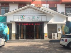 -一家人(南京路店)