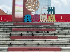 -南越王博物院(王宫展区)
