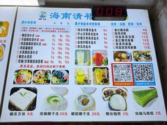 -农记海南清补凉(沈阳小区店)