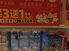 -味多美蛋糕(霍营地铁店)