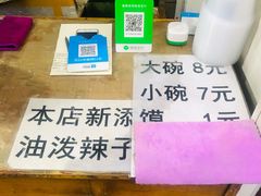 -老字号贾家肉丸糊辣汤(光明巷店)