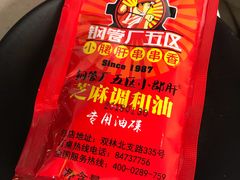 -钢管厂五区小郡肝串串香(南山店)