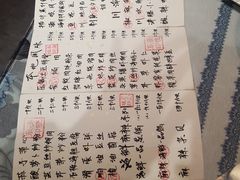 菜单-以前的小酒馆(中山广场店)