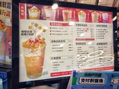 -7分甜(钟楼龙湖店)