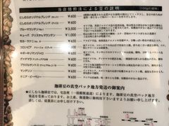菜单-西村咖啡店 (中山手本店)