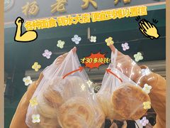 -杨老大焙子月饼干货(宽巷子民族美食街店)