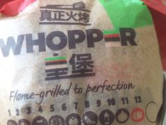 -汉堡王(北京通州领展店)