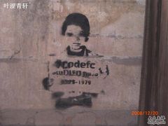 -吐斯廉屠杀博物馆