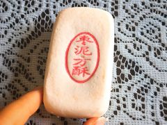 枣泥方酥-北京稻香村(月坛店)