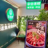 带🇭🇰人来吃烤鱼 一边喊辣 一边狂吃🔥！！