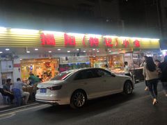 -揭阳钟记小食(福田新村店)