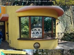 -三鹰之森吉卜力美术馆