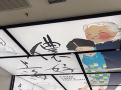 -蔡澜点心·粤菜(月星环球港店)