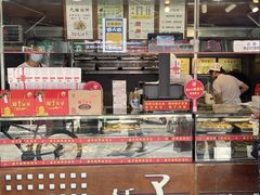 -矮子馅饼(大成路店)