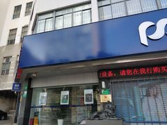 -浦发银行(虹口支行)