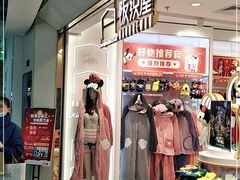 -阪织屋(美罗城)