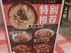 -老方桌烂蹄花川菜馆(九龙坡店)