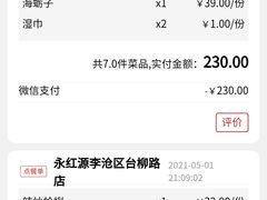 -永红源·啤酒烧烤海鲜大排档(台柳路店)