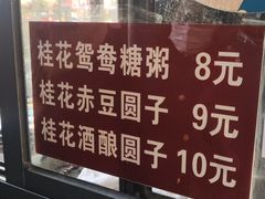 -潘玉麟糖粥