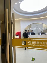 -小忠丽格医美