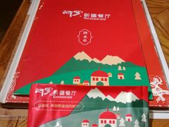-阿罗新疆菜(人民广场店)