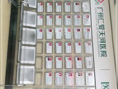 -广州仁爱天河医院体检中心
