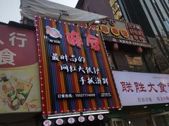 门面-特色酱椒鱼私房菜(黄鹤楼店)