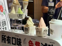 -野人牧坊Gelato(天津南开大悦城店)