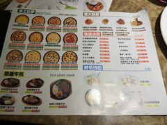 菜单-星米乐